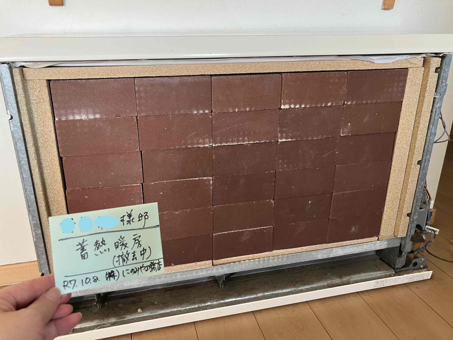 蓄熱暖房　撤去　交換　にのみや工務店